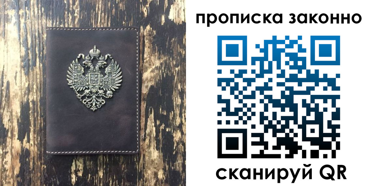 временная регистрация для школы в Новоалександровске