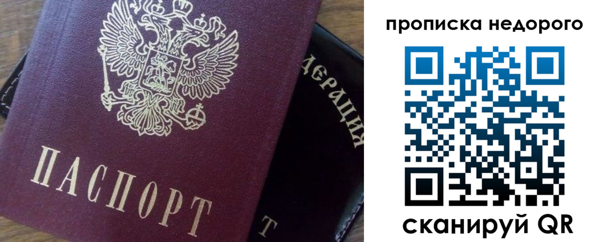 временная регистрация надежно в Новоалександровске